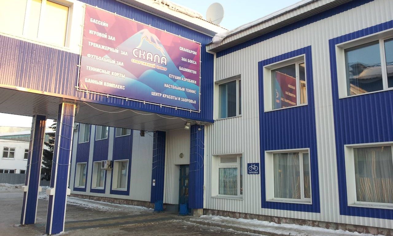 Спортивная тренировка ОФП Волейбол в СЦ «Скала».