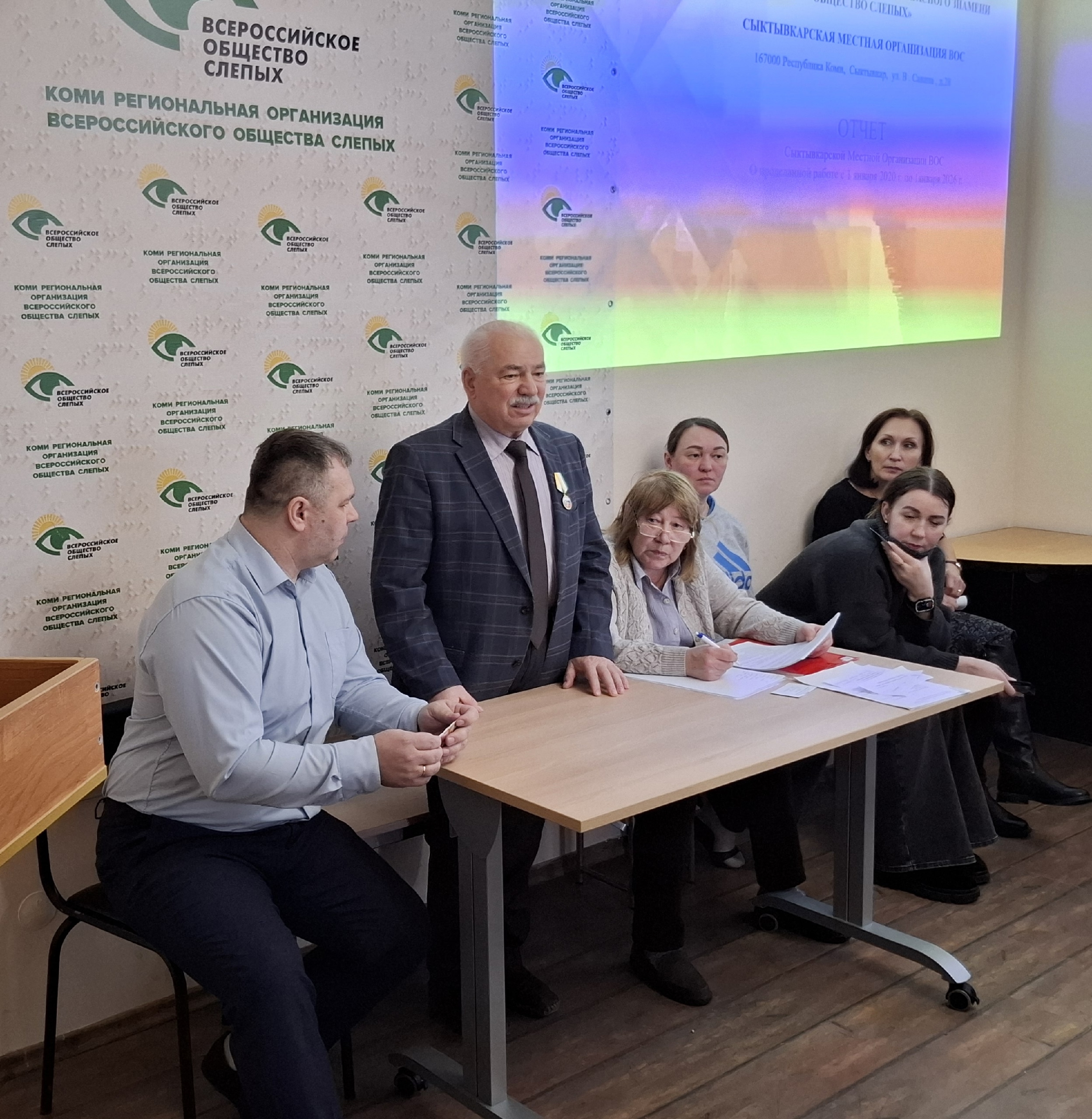 Фотоальбом Отчетно — выборной конференции в Сыктывкарской Местной Организации ВОС г.Сыктывкара.