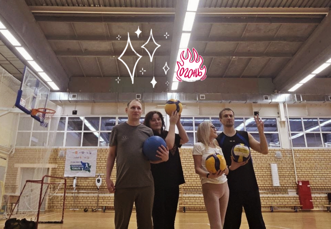 Четыре человека в спортивном зале с мячами, над ними добавлены графические эффекты в виде звезд и огня.