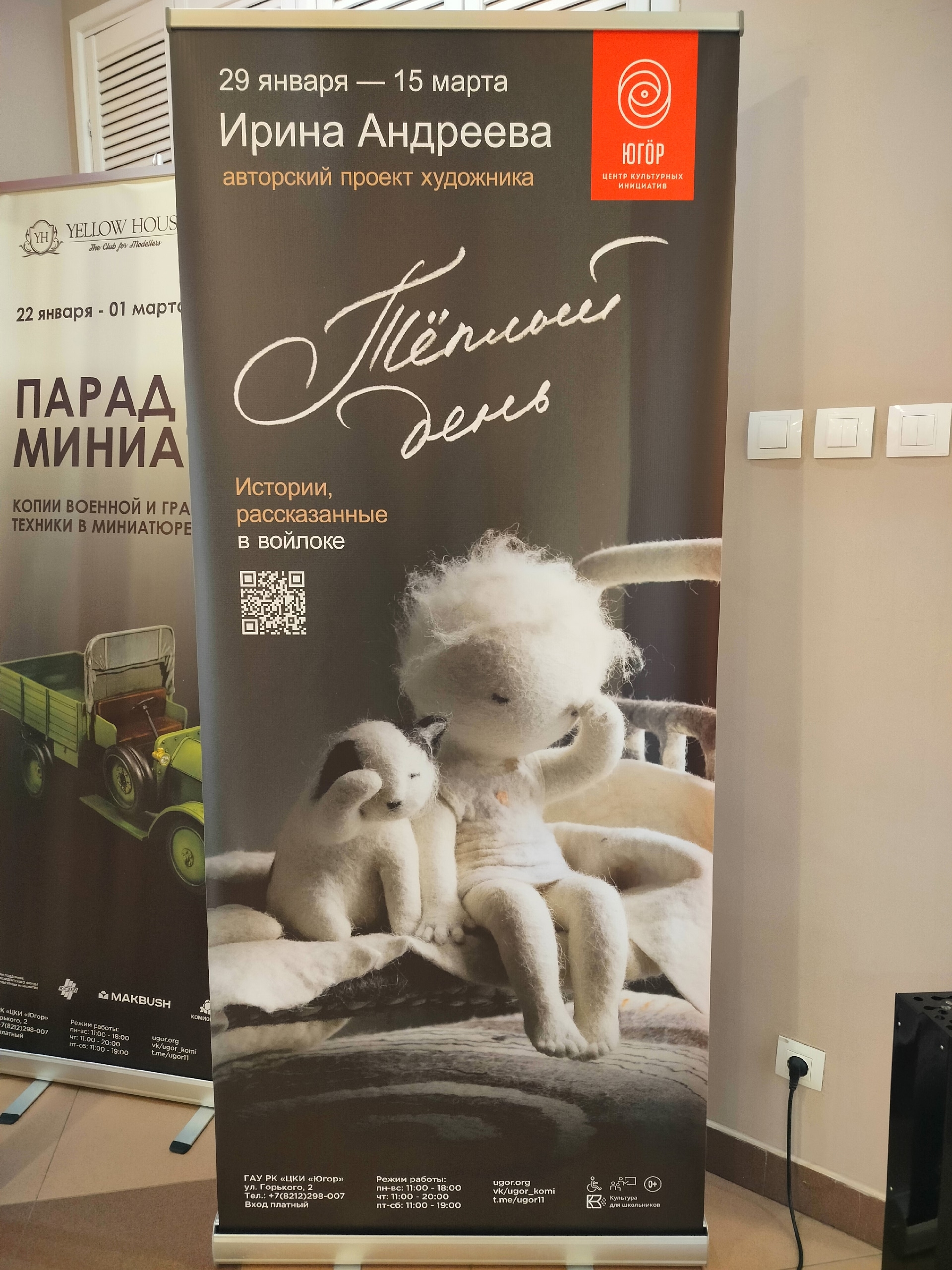 Члены ВОС и артисты театра «Теплые встречи» посетили выставку художника — скульптора Ирины Андреевой «Тёплый день».