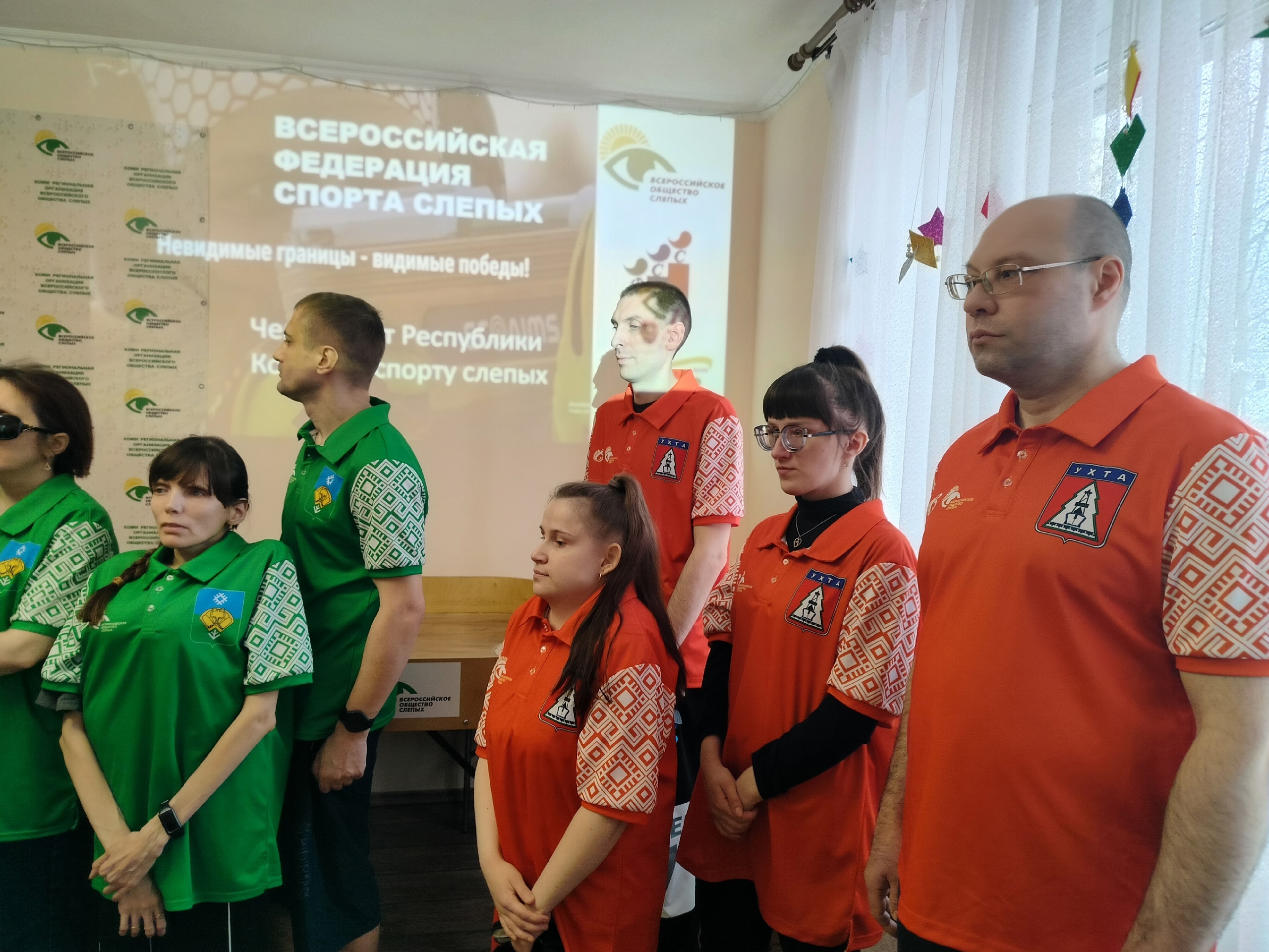 Участники чемпионата по спорту слепых стоят в зале