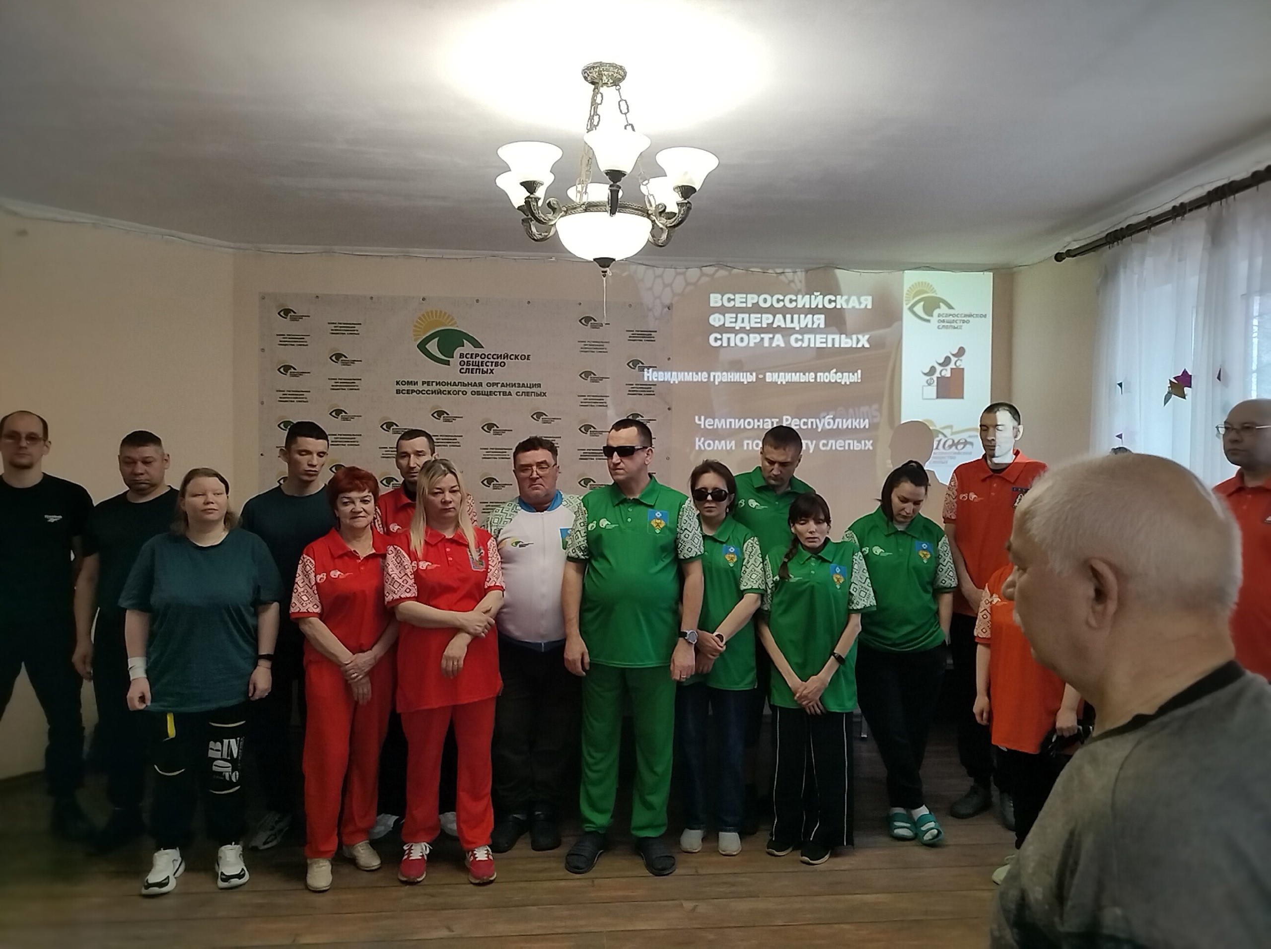 Группа участников и организаторов чемпионата по спорту слепых