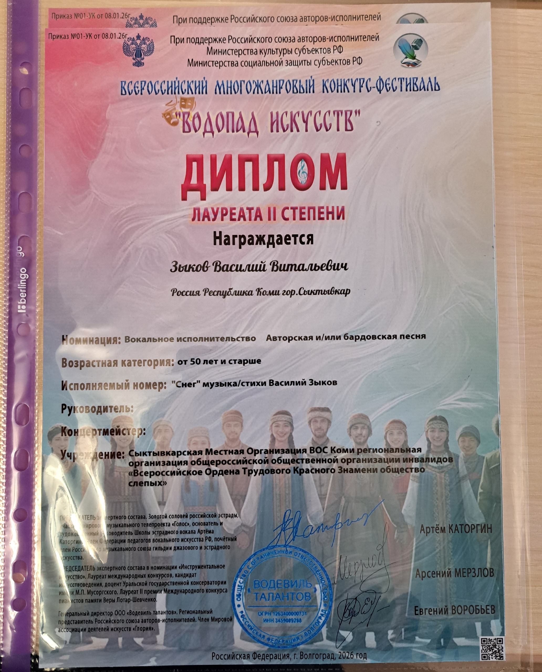 ️Завершился Всероссийский многожанровый конкурс — фестиваль «Водопад искусств».