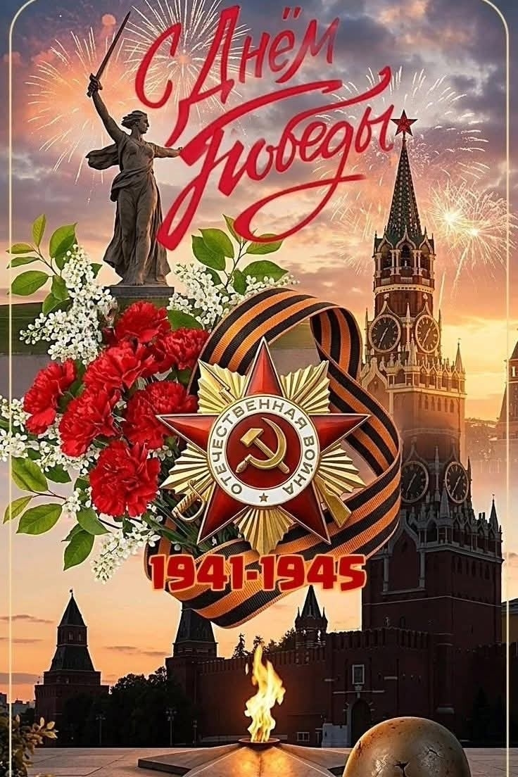 МО ВОС Сыктывкарская поздравляет всех с Днем Победы!