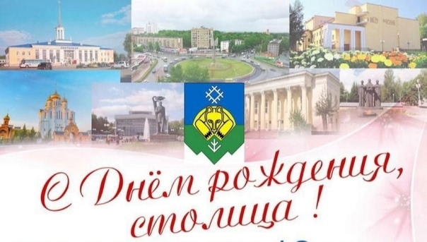 Коллаж с достопримечательностями Сыктывкара и гербом города