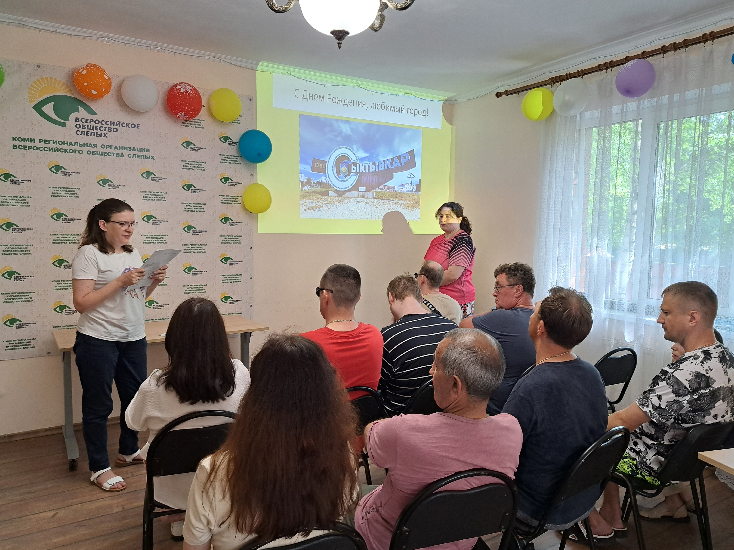 В МО ВОС Сыктывкарская провели тематический час, посвященный, Дню города.