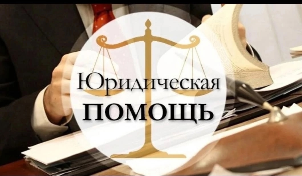 Общественная приемная ВОС проводит юридические консультации для членов организации.