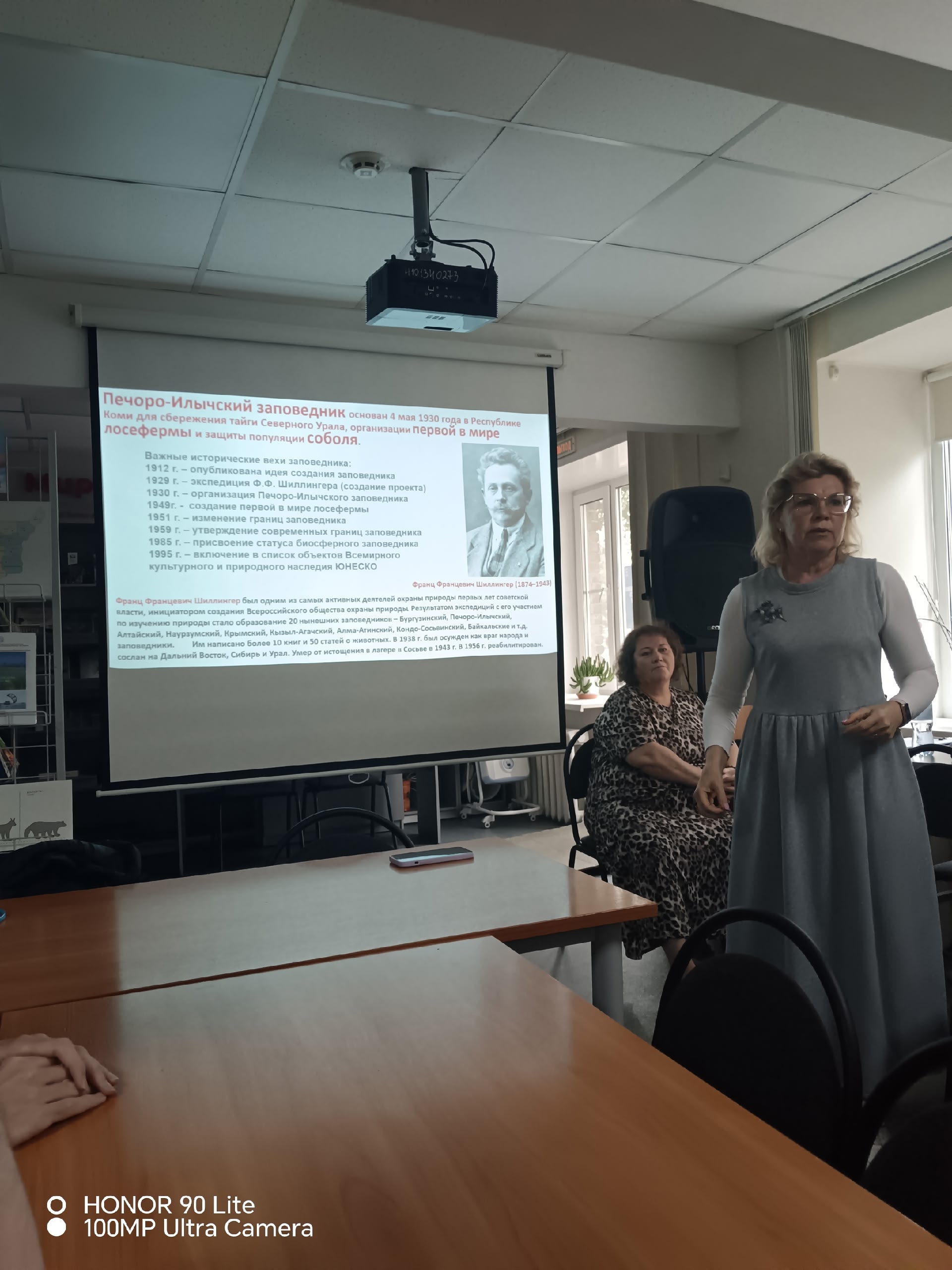 Выступление лектора на фоне слайда про Печоро-Илычский заповедник