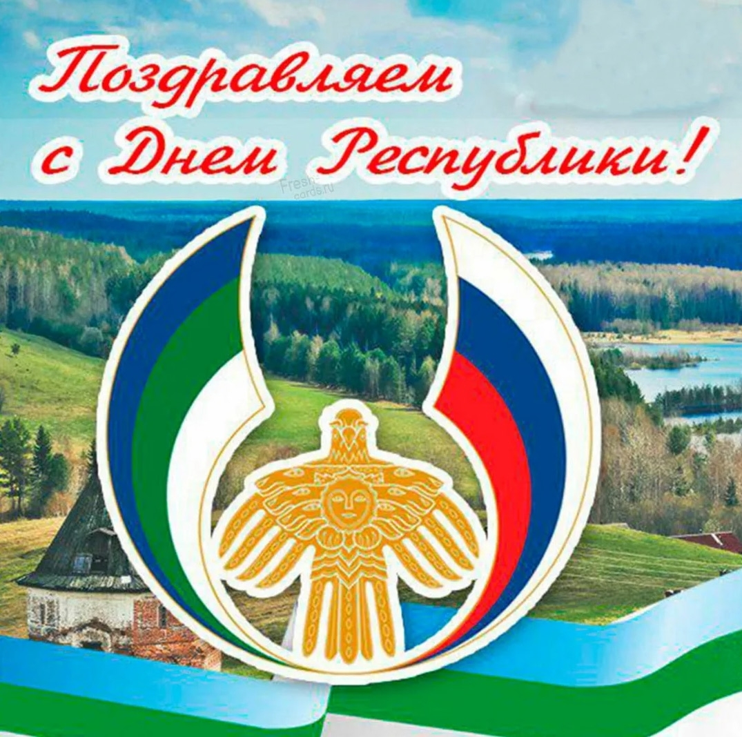 Открытка с поздравлением с Днем Республики Коми с изображением герба и флагов на фоне природы