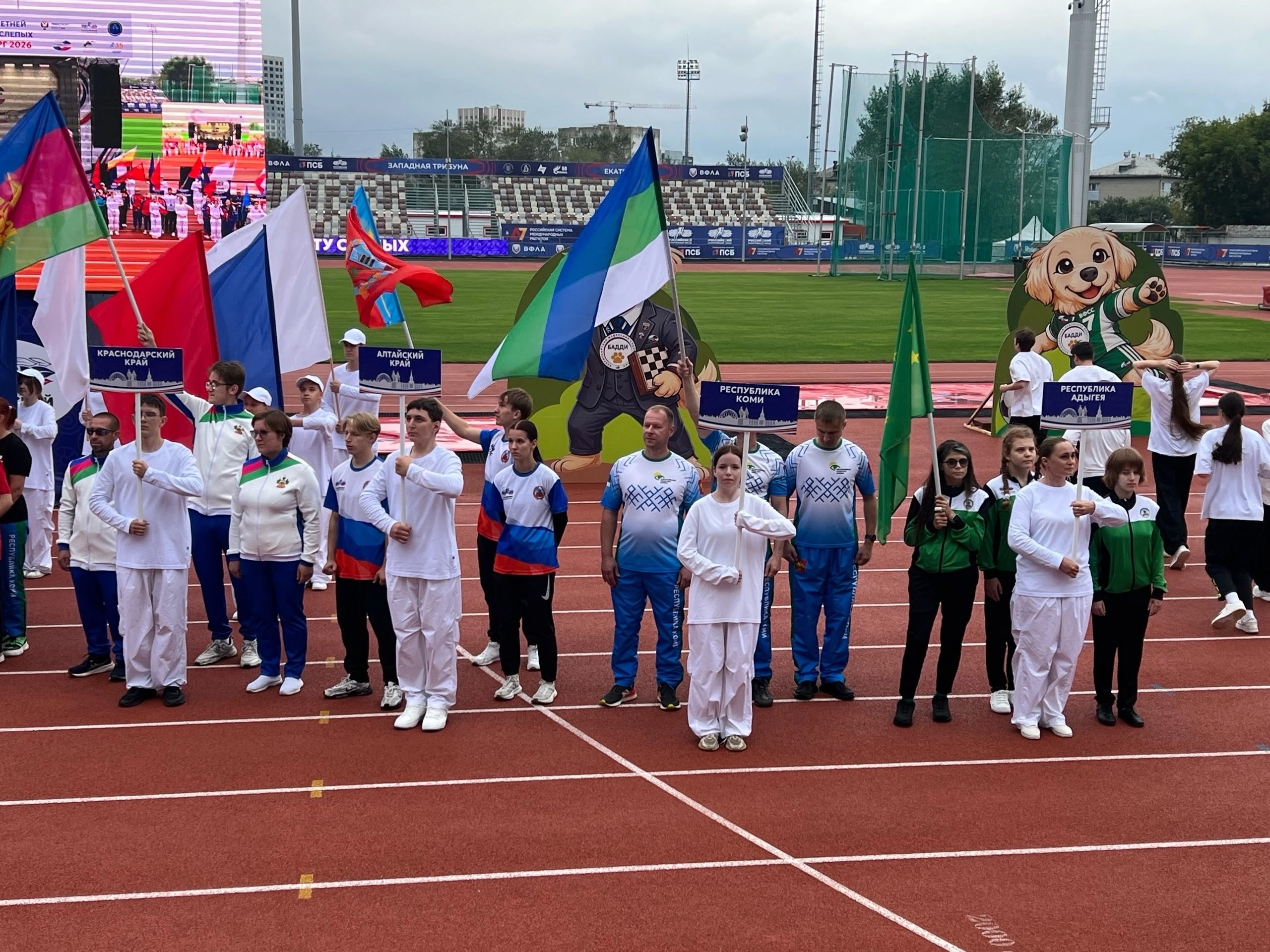 В Екатеринбурге стартовал финал Всероссийской летней спартакиады по спорту слепых