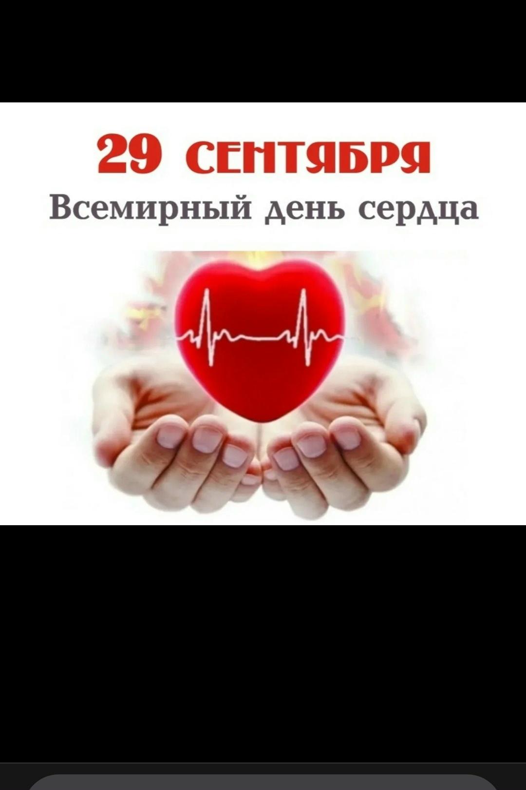 Открытые ладони держат красное сердце с кардиограммой