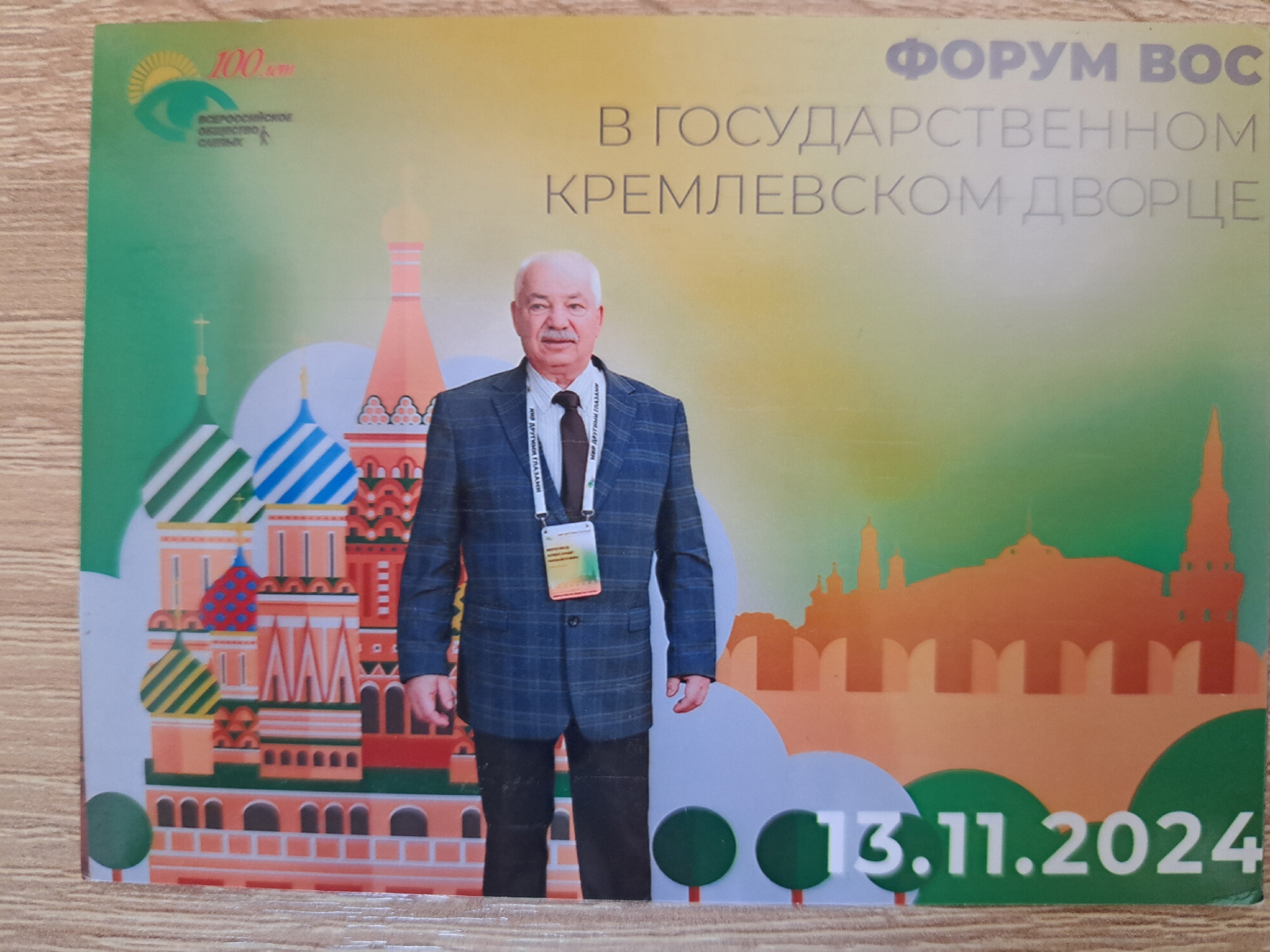 Поздравляем Александра Верховода с днем рождения
